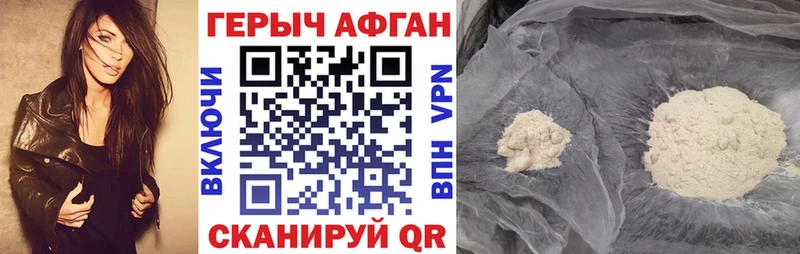 магазин продажи наркотиков  Удачный  Героин белый 