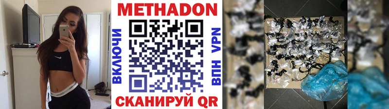 Метадон мёд  где купить наркоту  Удачный 